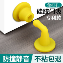 Door suction-free punch door touch silicone anti-collision door handle silent door stop toilet household suction door toilet door resistance