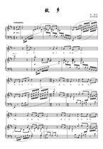 Hometown Lu Huabai song bD C B bB positive spectrum accompaniment spectrum HD movable tune