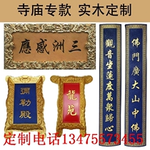 Solid wood plaque custom shop signboard temple couplet Taoist column wood carving couplet calligraphy hand carving ancestral hall