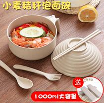 Dorm instant noodle bowl Freshman college student College freshman school rice bowl High school student wheat straw tableware