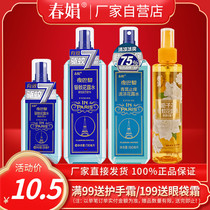 (Factory self-operated) Chunjuan night Paris mosquito repellent toilet water anti-itching anti-mosquito spray official flagship store