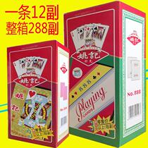 Yao Kee Playing Cards Wholesale Clear Cabin Whole Box Original Factory Yao Remember Card Adult Fighting Landlord Card 12 Deputy fit 258888