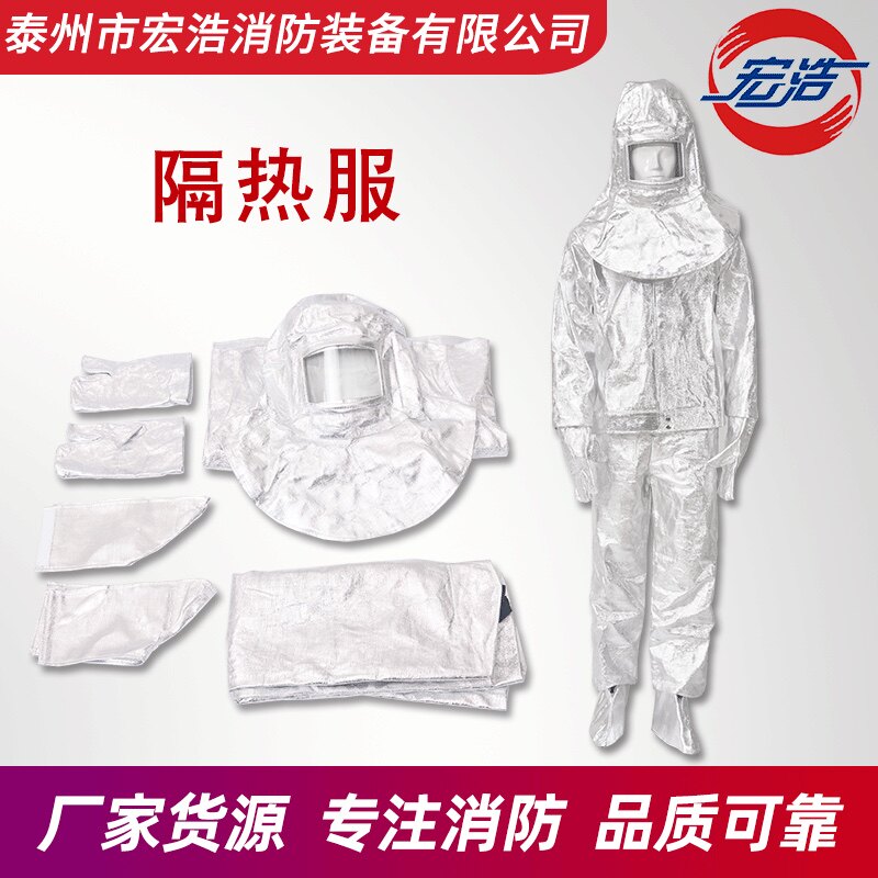 Fire service high temperature resistant protective clothing 1000 degrees and 500 degrees anti-burn and radiation-resistant and protective clothing for gold