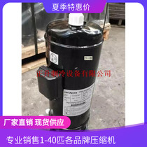 401DHVM-64D1 original 5 HP Hitachi central air conditioning variable frequency compressor 401DHV-64D2Y