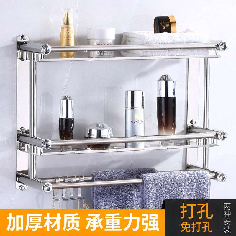 Three-layer bathroom towel rack Bath towel rack toilet hole-free stainless steel shelf pendant double wall wall toilet