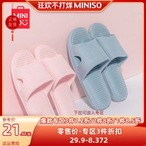 MINISO Home Slippers Simple Striped Girls Boys Slippers Soft and Comfortable Indoor Slippers