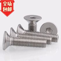 Holdings Preferential DIN7991-304 Stainless Steel Sink Head Butt Head Screw Bolt Nail M6M8 specs complete