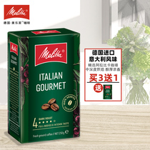 Germany melitta coffee powder hand-brewed Italian coffee imported Italian medium-depth roasted Arabica