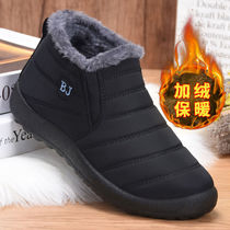 Old Beijing cotton shoes men winter plus velvet thickened warm grandfather old man construction site labor insurance waterproof non-slip large size Black