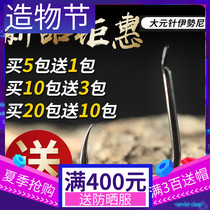 Big needle fish hook Iseni original fish hook Big hook fishing artifact Carp silver carp big head fish special