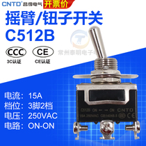CNTD Changdei C512B unipolar 15A double throw double throw toggling ecstasy button switch 3 foot 2 gear waterproof hat rocker