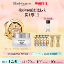 Double eleven pre-sale] Ardon gold ceramide capsule facial essence about 60 tablets to maintain stability and firming repair