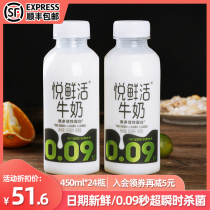 Junle Baoyue fresh milk fresh milk children students breakfast milk nutrition pure milk 450ml * 12 bottles