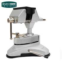 German Minette?Universal 360 degree suction cup small bench vise Small bench vise Aluminum alloy table vise 1 15k