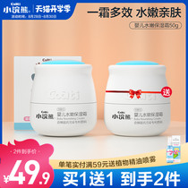 Little Raccoon baby cream Camellia Moisturizer Newborn baby face cream Moisturizing moisturizing milk Childrens skin care products