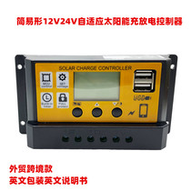 Orange 12V24V10A Easy-shaped solar controller with LCD display Solar charge and discharge controller