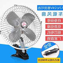 Powerful silent air conditioner car cold air 24v car electric fan small truck 12v large cigarette lighter volt