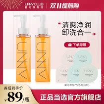 (Play 1 to enjoy 6)UNNY prawns pheromone unloading oil temperature and lips triple ointment and unloading water oletion