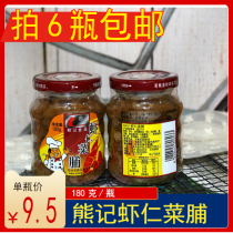 (Take 6 bottles) Chaoshan specialty Xiong Ji shrimp vegetable porridge Chaoshan dried radish pickles canned