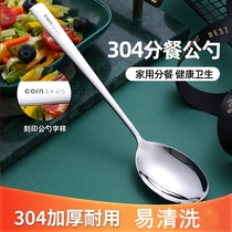 304 stainless steel male spoon large spoon for home eating large number long handle long iron round to drink soup with spoon spoon spoon spoon spoon