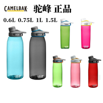 Hump CAMELBAK Longkou Sports Cup 0 6 0 75 1L Large Capacity Outdoor Kettle Tea Cup