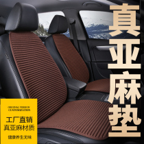 Car cushion four seasons universal high-end buckwheat shell small waist ins Net red summer cool cushion high-grade linen seat cushion