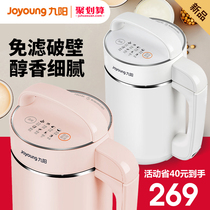 Joyoung Soymilk maker Household automatic heating Multi-function cooking filter-free small official flagship store official website