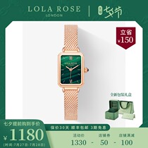 () Lola Rose small green watch steel belt simple temperament womens watch ins Wind watch Tanabata gift