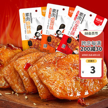 # Metal grain snack Shu Tao Flavoric soybean protein beans dry spicy nostalgia and spicy gluten