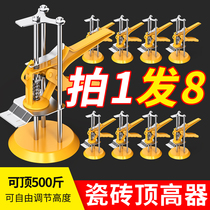 Tile top height regulator manual support pad lift height leveler Leveler regulator wall tile artifact