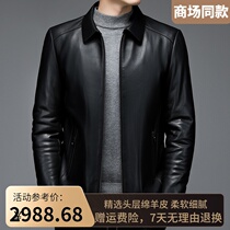 Ordosborn winter thickened upscale mulberry silk liner jacket male middle-aged turned business sheep leather jacket