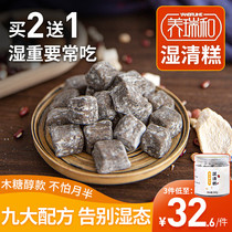 Yangrui and wet clear cake black sesame red bean barley red bean barley red bean poria cocos non-dehumidification gas with dampness tea