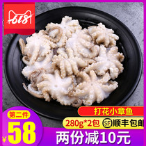 Octopus big headshot 280g*2 Can be made ready-to-eat spicy small seafood Cooked seafood fresh frozen octopus