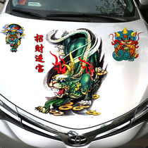 Kirin leopard Bodywork Sticker STICKERS Entrance Treasure Car Sticker Big car door post 3D Guochao decoration stickup sound Po Ping An