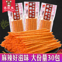 Li Xingxing Bang Bang beef 30 bags dry spicy stick Chongqing flavor 8090 childhood classic nostalgic spicy snack gift pack