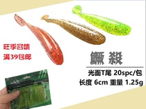 Watermelon customized soft bait (manslaughter 2) plus salt plus fish light glossy T tail Luia false bait fish mandarin bait