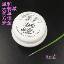  Imported from Japan quick removal of grafted eyelash glue glue remover glue remover mild and non-irritating glue remover