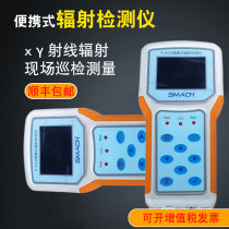 High-precision portable radiation detector X γ environmental radiation detector Nuclear radiation monitor