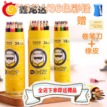 Xian Genuine Color Pencil 12 12 18 24 36 36 Child Painting Secret Garden Fill Color Ppencil CK CK