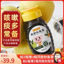 Small bowl of loquat autumn pear cream for infants and children pear cream for the elderly Dangshan autumn pear cream portable pipa cream does not add rotten pears