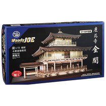 Japan diy handmade mortise and tenon assembly WoodyJOE1 than 75 deer yuan Temple Golden temple model Gold specification collection