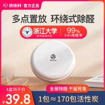 Global Village in addition to formaldehyde new household non-huo xing carbon bag bamboo absorb formaldehyde strong type decoration odor artifact