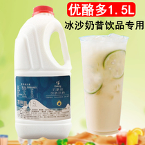 Shield Emperor yogurt multi-flavored beverage milk tea shop special drinking lactic acid bacteria concentrated seasoning yogurt lactic acid more