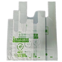 Fully biodegradable vest bag portable environmental protection plastic bag Pharmacy shopping bag Fruit store convenience store tote bag