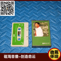 Andy Lau loves the space of the treasure arts star Hong Kong version of the tape cassette collection nostalgia