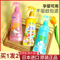 Japan future vape mosquito repellent water spray baby children mosquito repellent pregnant woman baby anti-mosquito bites outdoor deity