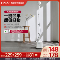 Haier hanging ironing machine household steam small hand held vertical iron special ironing clothing shop commercial GD1802S