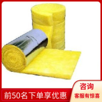 Glass wool felt sound insulation cotton sound-absorbing glass wool color steel insulation cotton roof insulation glass wool rock wool