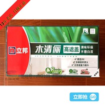 Libang Wood Wood paint clear primer clean paint white finish paint white paint varnish furniture paint