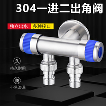 304 One-in-two-out three-way angle valve One-in-two-out double-out switch Washing machine toilet stainless steel water separator valve